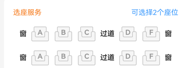 网络股票配资网 “高铁F座最受欢迎”, 没买到可线上更换? 12306: 换座必须改签